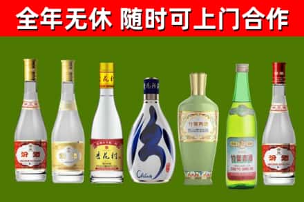 祁连回收老汾酒