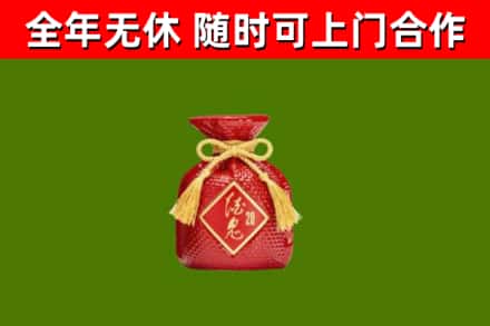 祁连回收酒鬼酒