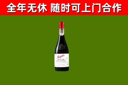 祁连烟酒回收奔富红酒.jpg